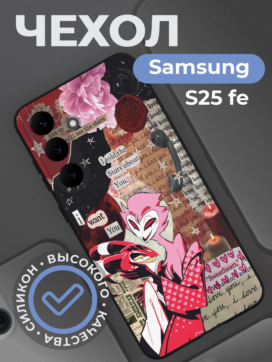 Чехол на Samsung S25 FE с принтом Адский Босс
