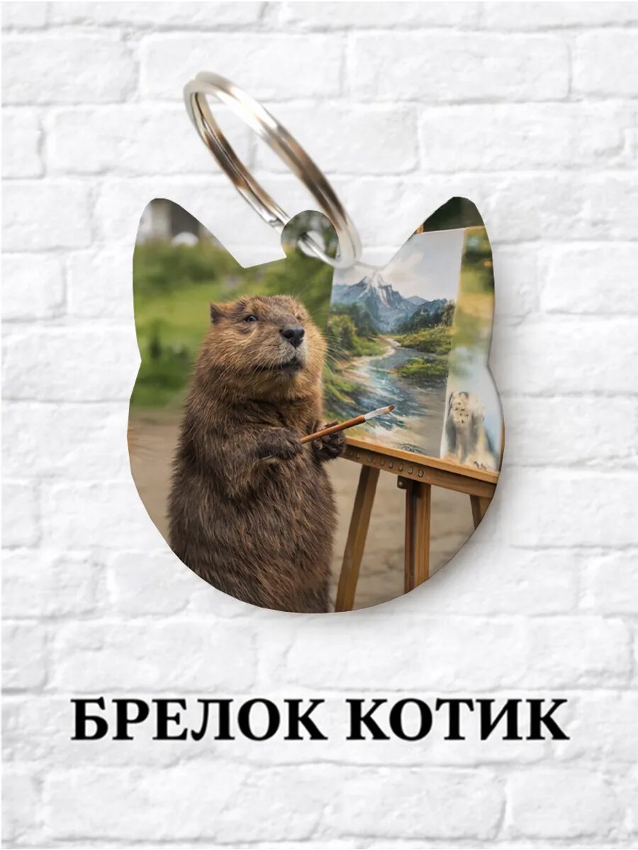 Брелок ZHENYA CLOUD