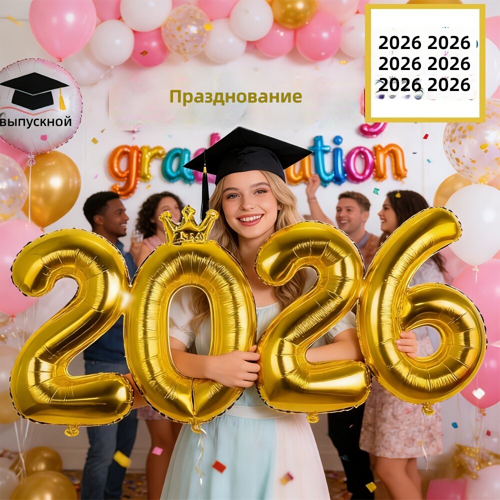 Набор фольгированных шаров с цифрами 16 дюймов, градиентный, с топперами-коронами на Новый год 2026