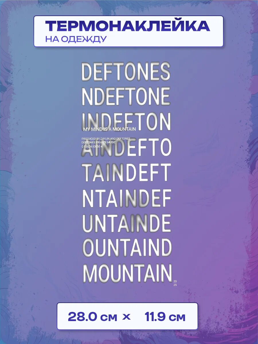 Термонаклейка deftones / дефтонс