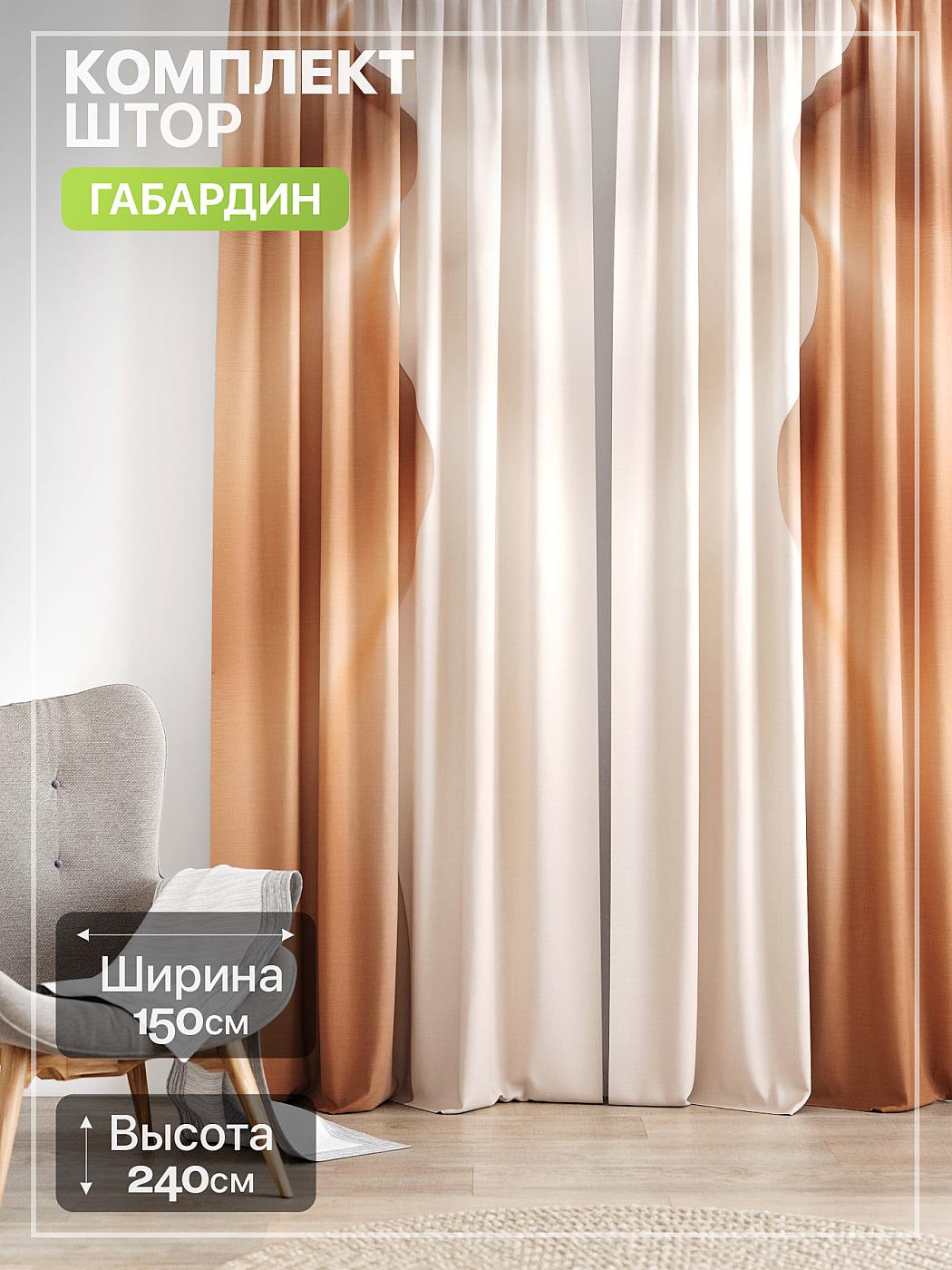 Штора для спальни и гостиной готовая 150x240 см с рисунком (765190240-240)