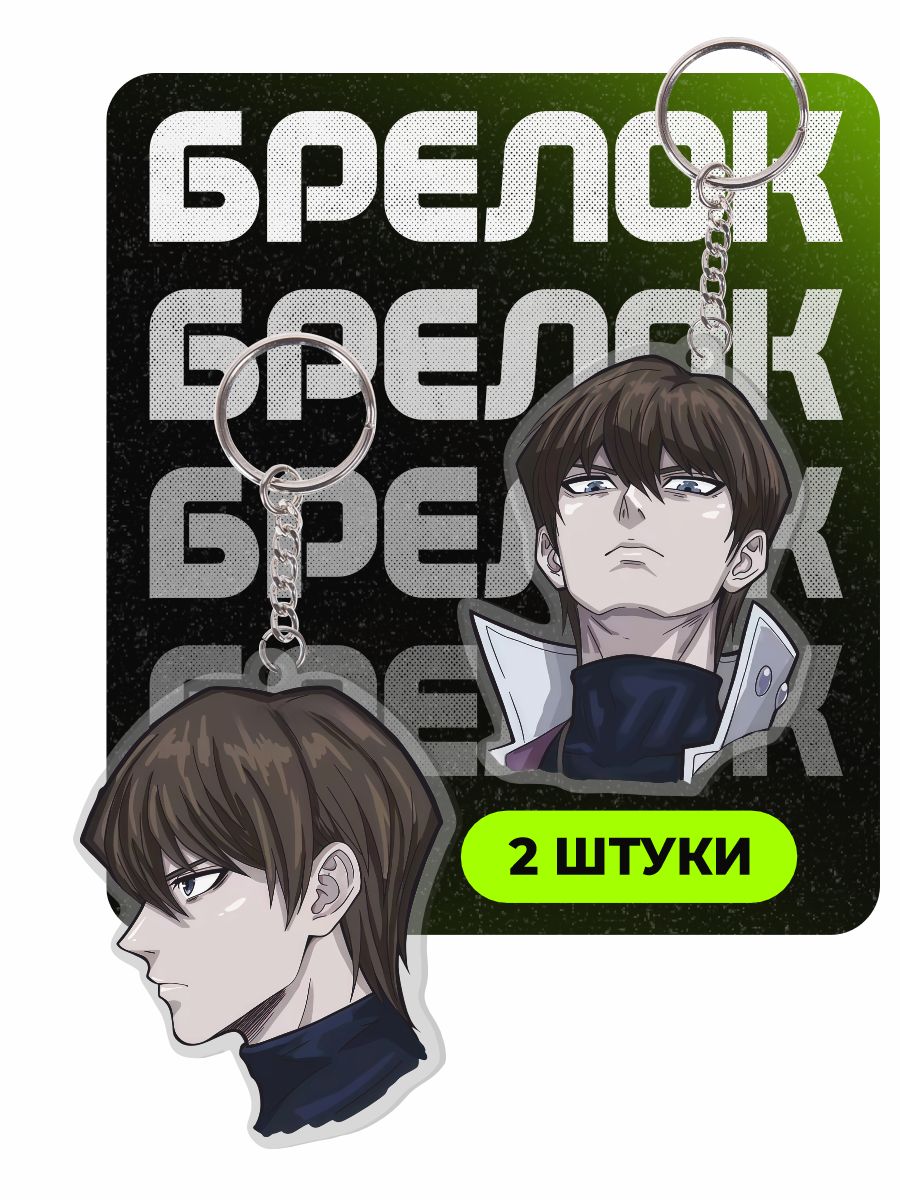 Брелок ChilArt