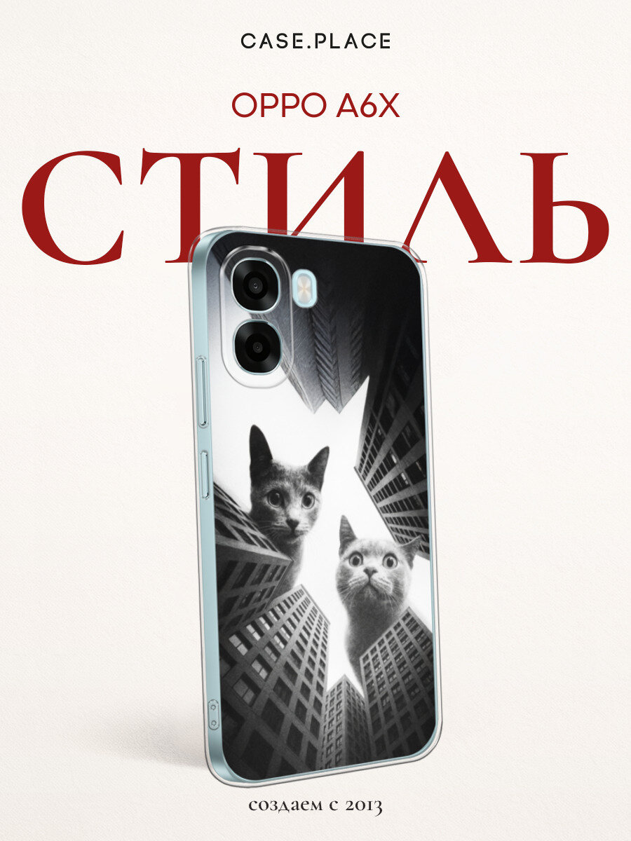Силиконовый чехол на Oppo A6x / Оппо A6x с принтом На тебя смотрят