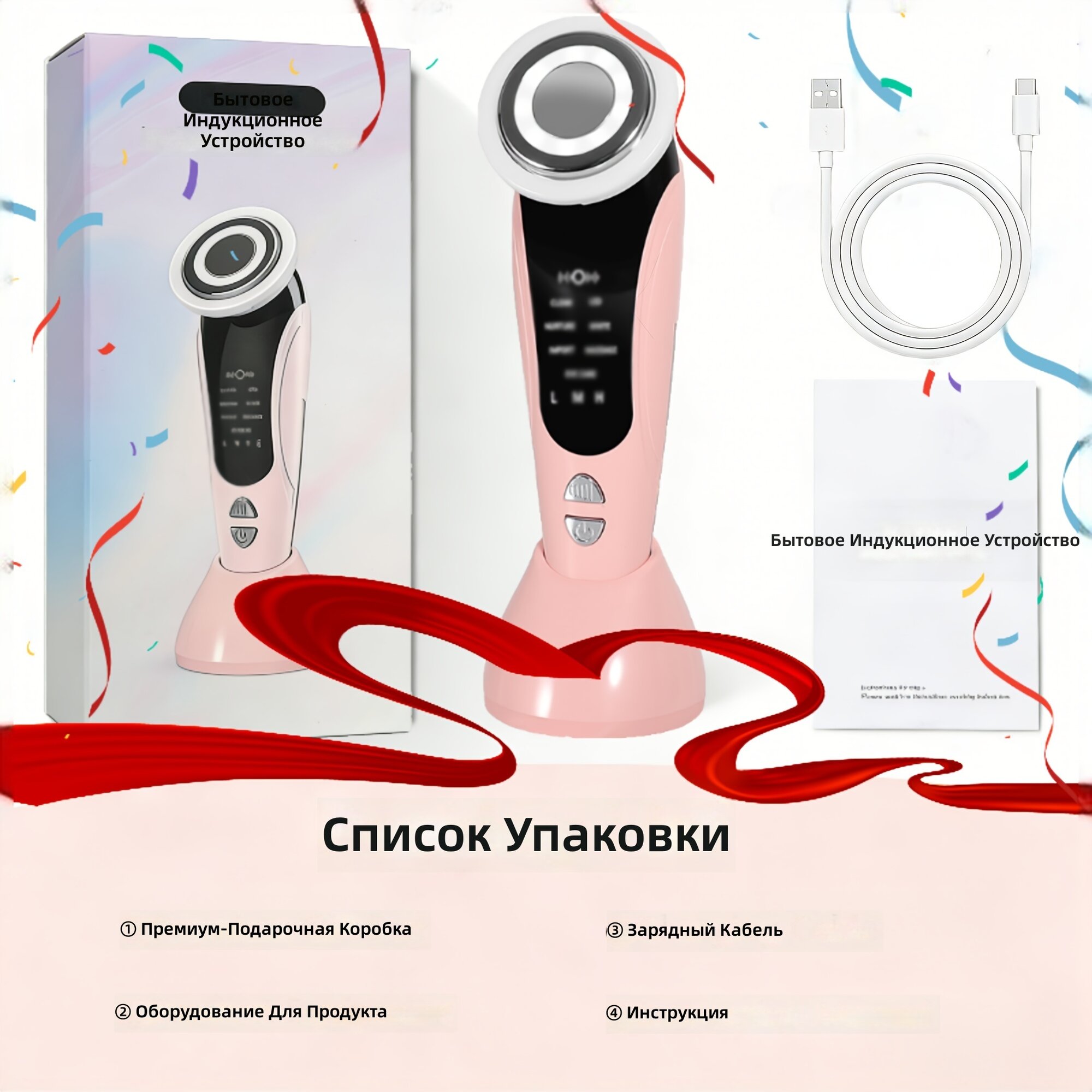 Массажер для лица с 7 режимами и 3 скоростями, USB-зарядка, с дисплеем и подставкой, розовый