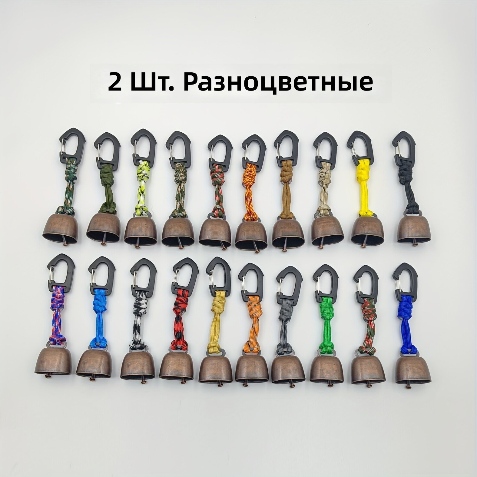 Металлический колокольчик в виде медведя для кемпинга и походов, плетеный брелок, ретро дизайн, громкий звук, крепление на рюкзак или палатку, 2 шт (2 смешанных цвета)