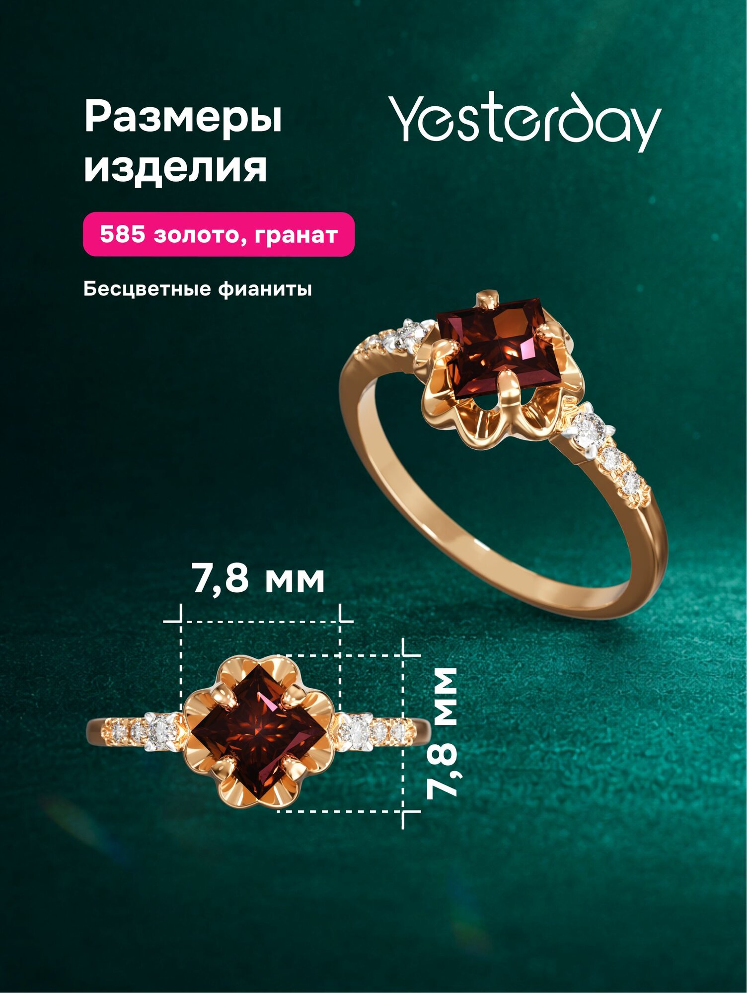 Кольцо тонкое, дорожка Yesterday, красное золото, 585 проба, гранат, фианит, размер 16.5, золотистый, белый — фото 1