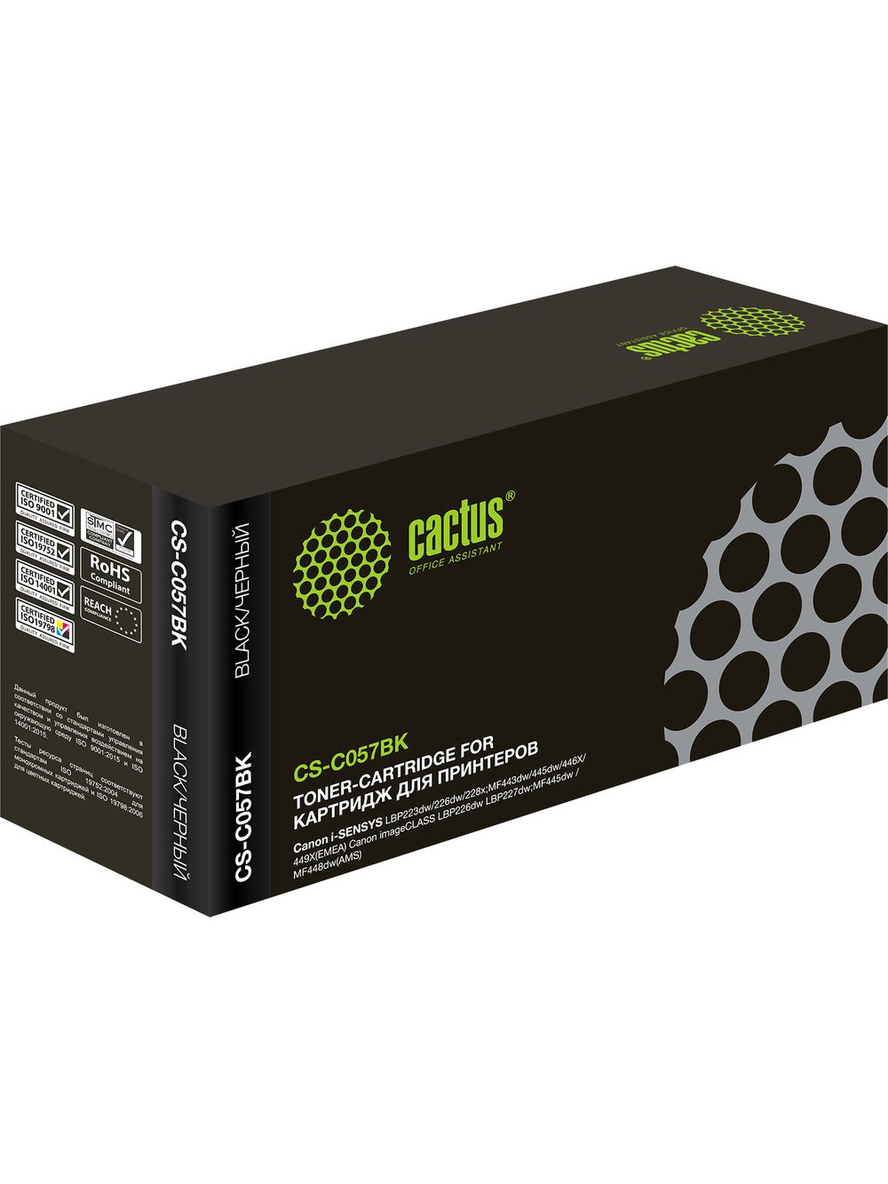 Картридж для лазерного принтера CACTUS 057 H, чёрный для Canon i-SENSYS LBP223dw/226dw/228x (CS-C057BK)