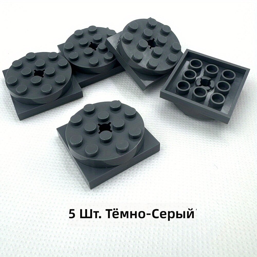Поворотная база для конструкторов 4x4, 5 шт, серая, с гладкой поверхностью из АБС-пластика