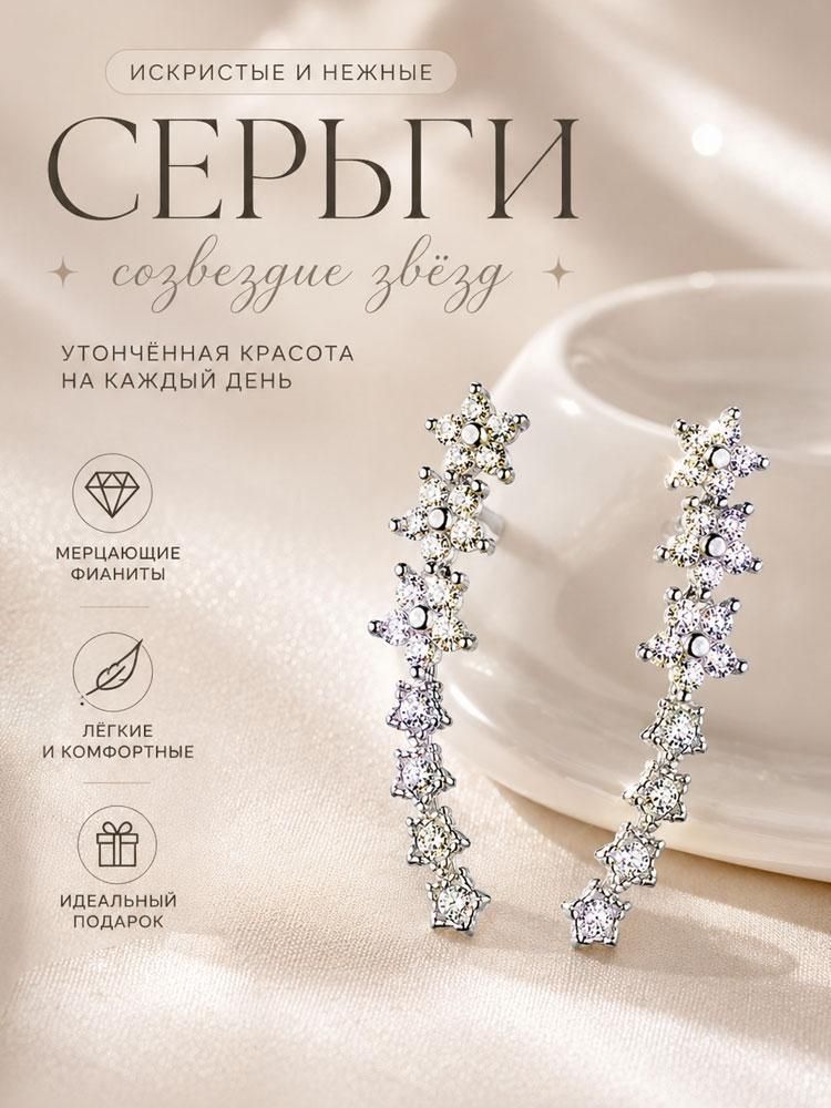 Серьги