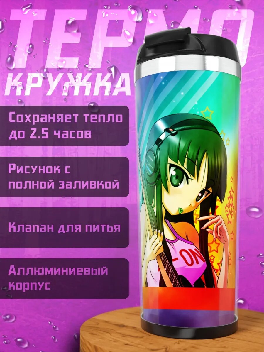 Термокружка Мио Акияма с гитарой