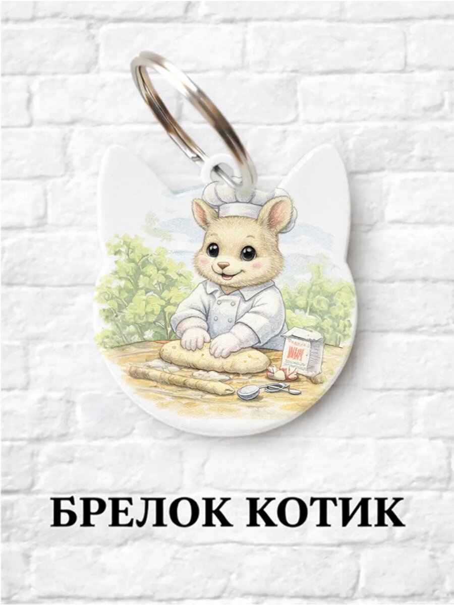 Брелок ZHENYA CLOUD