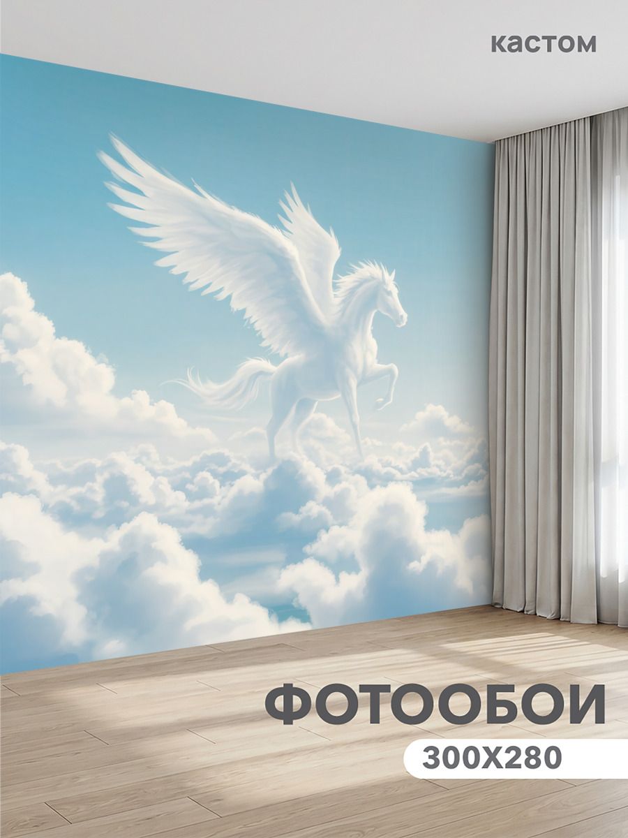 Фотообои на стену флизелиновые 3d Лошадь 300х270 см