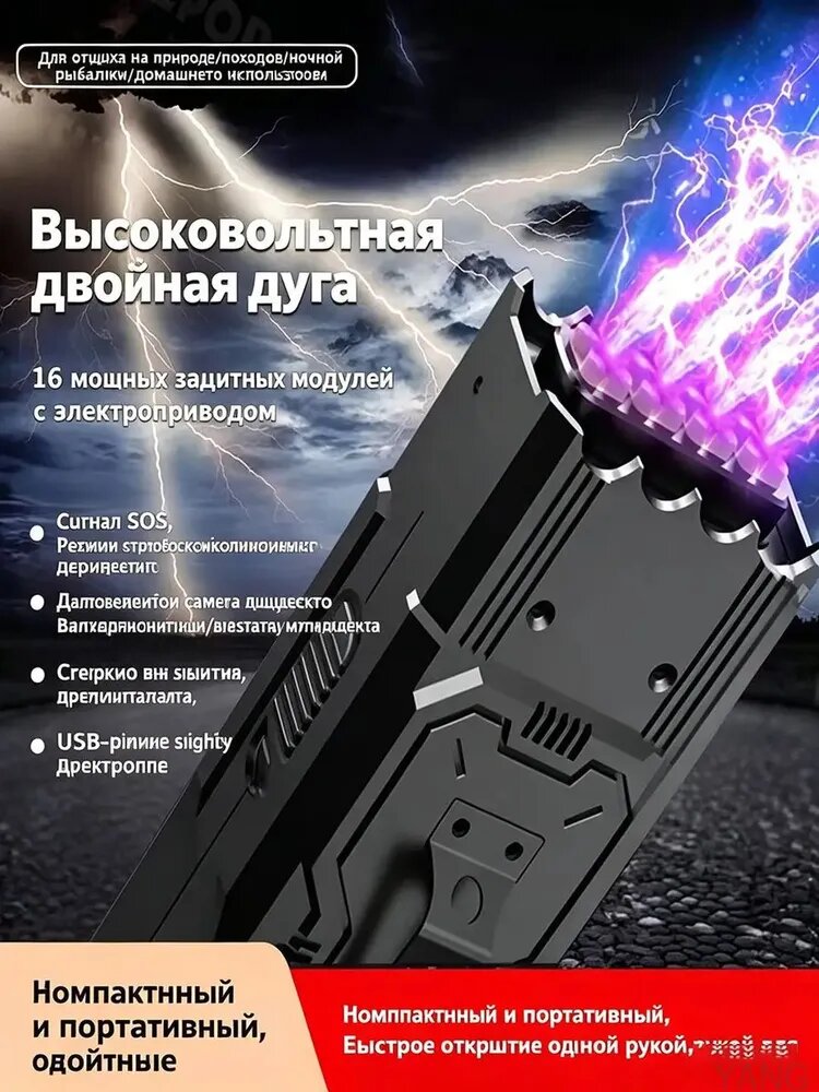 Тактический фонарь-прожектор с 8 светодиодами, черный матовый, модель 4400949 — фото 1