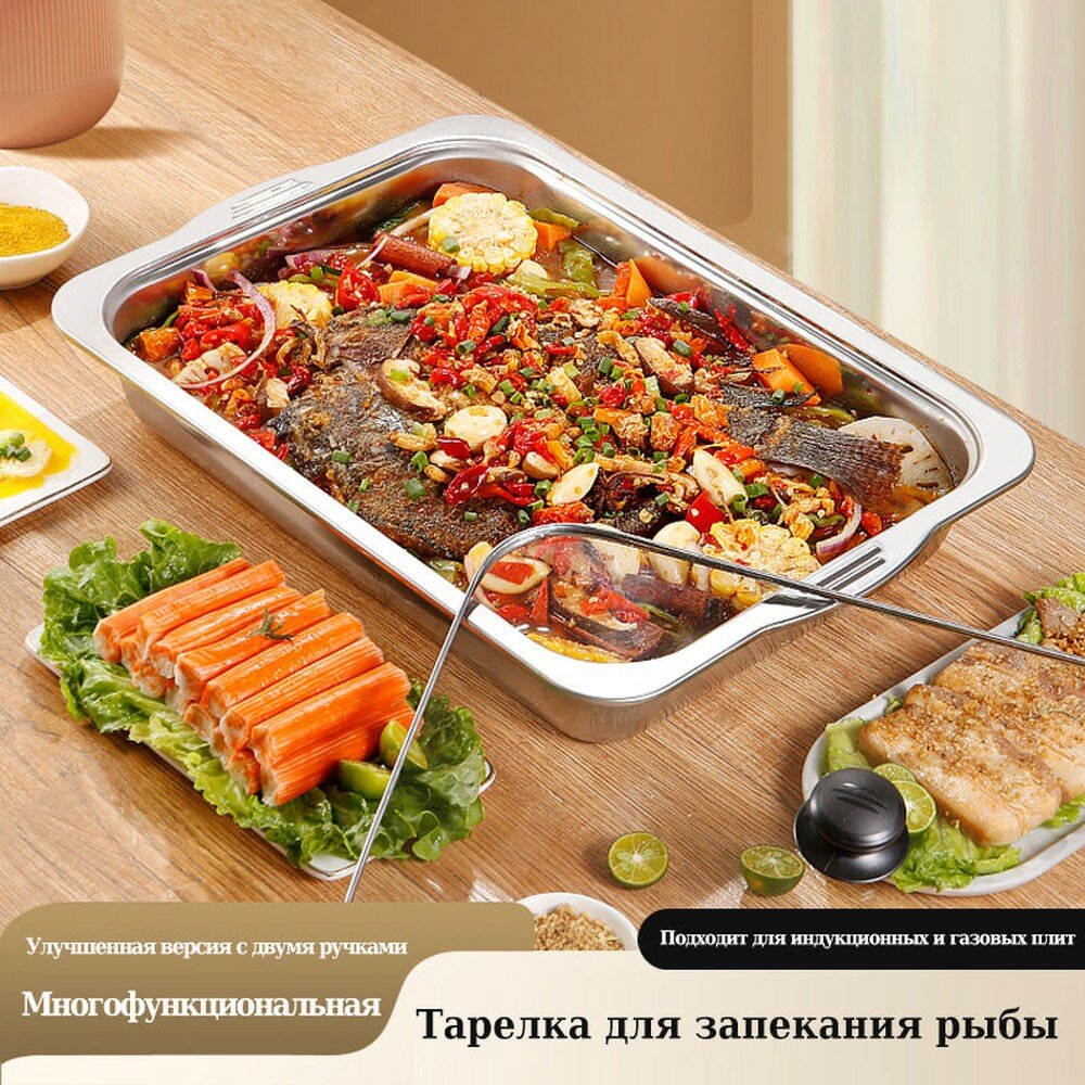 Противень Steel Roasting, нержавеющая сталь, с крышкой, прямоугольный, для рыбы и лобстера, труба