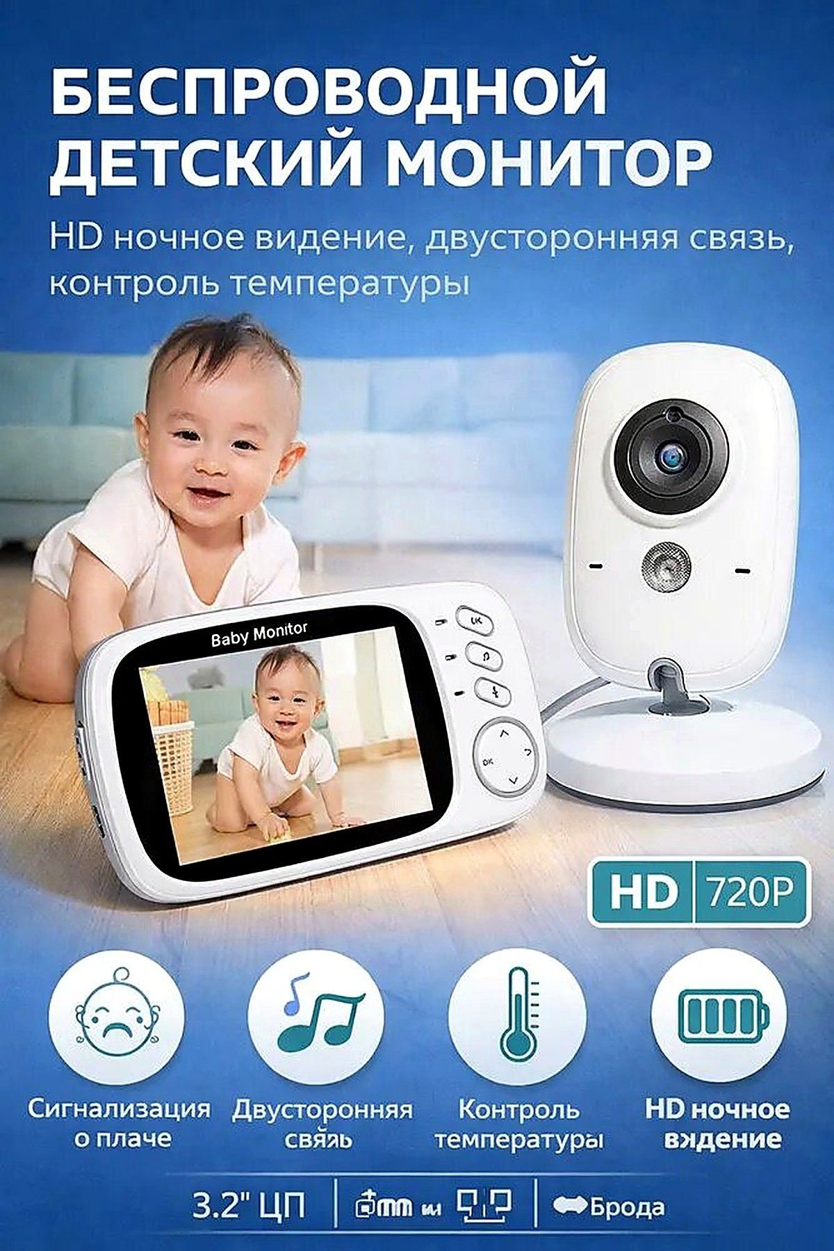 Беспроводной детский монитор VB603 HD ночное видение, двухсторонняя связь, контроль температуры