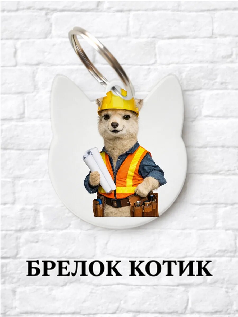Брелок ZHENYA CLOUD