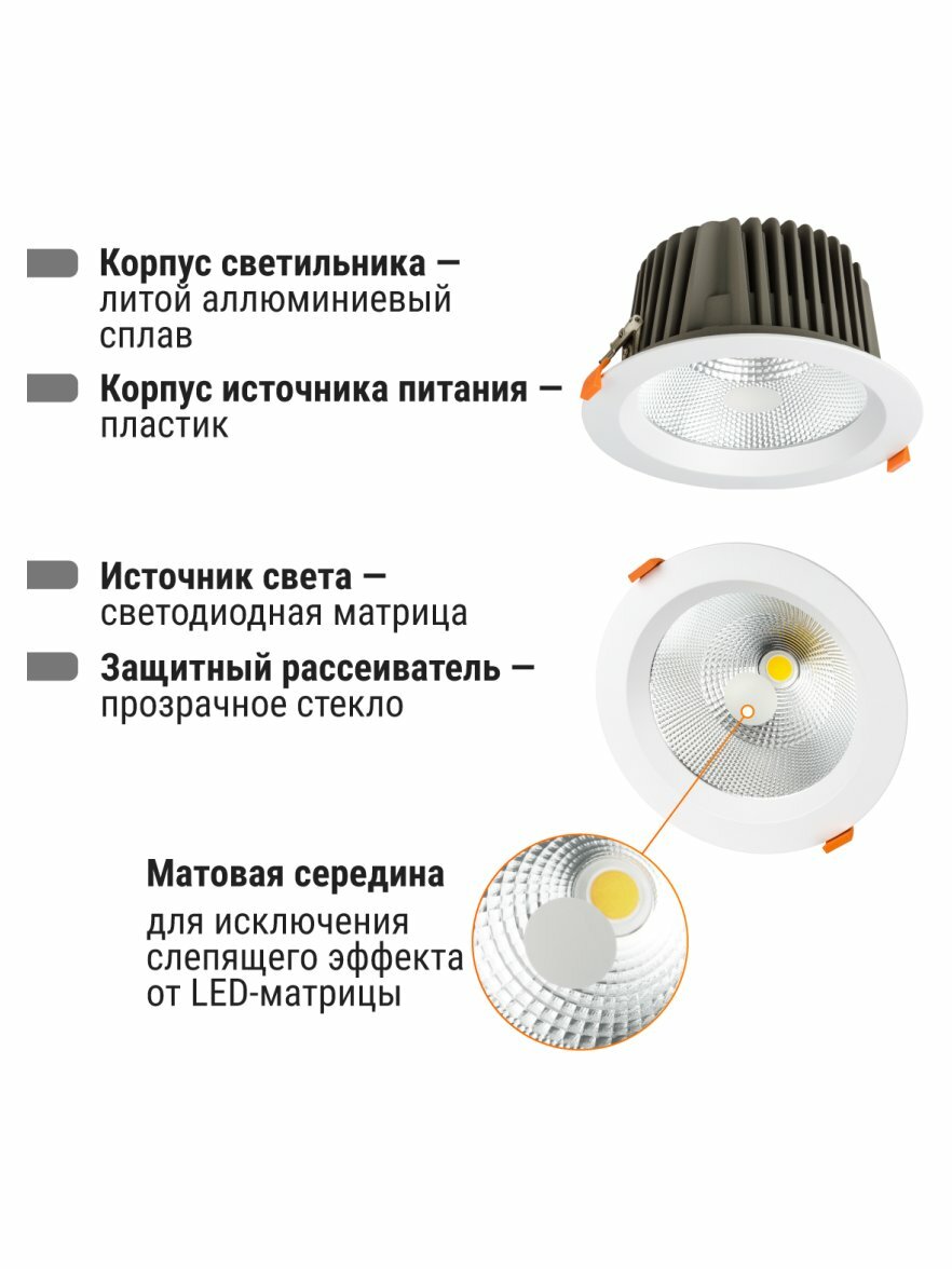 Встраиваемый светильник Tdm Electric "Даунлайт" LED DCL-01-050 50 Вт, 4000 К, 80 Ra, IP20, прозрачный расс, SQ0369-0408