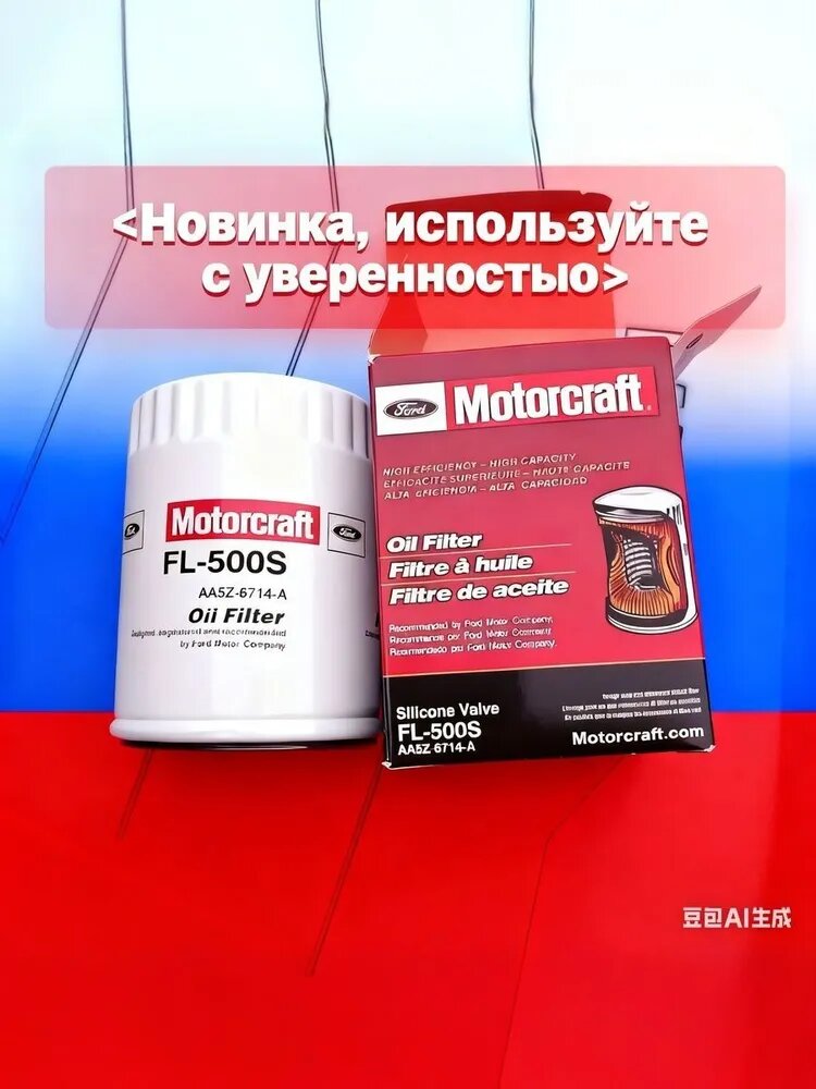 Фильтр масляный FL-500S (AA5-6714-A) для
