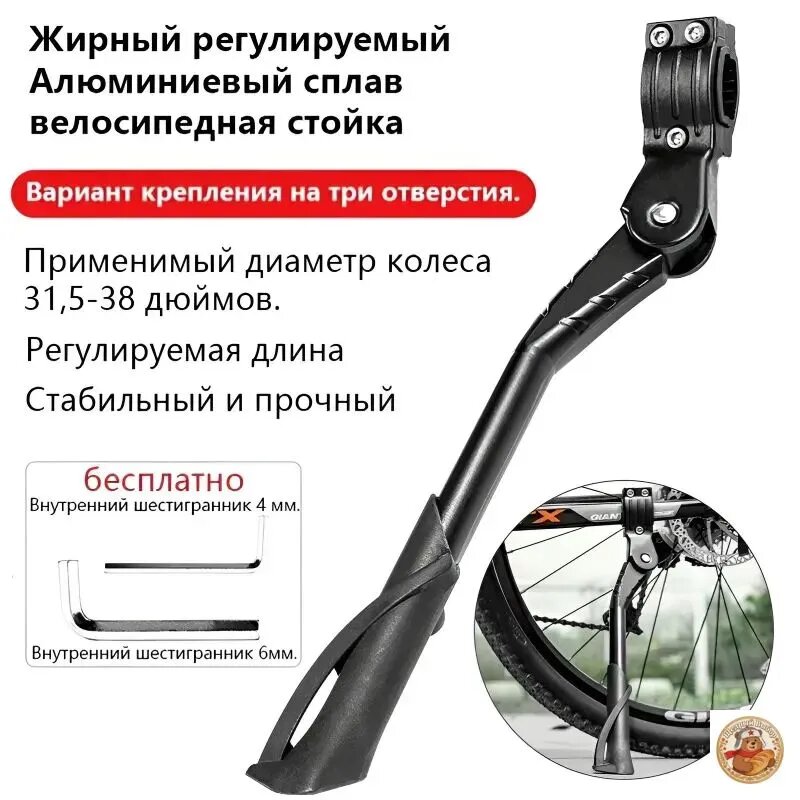 Подножка для велосипеда, регулируемая алюминиевая, складная стойка для велосипеда, подходит для колес 24-29 дюймов, утолщенная версия с тремя отверстиями