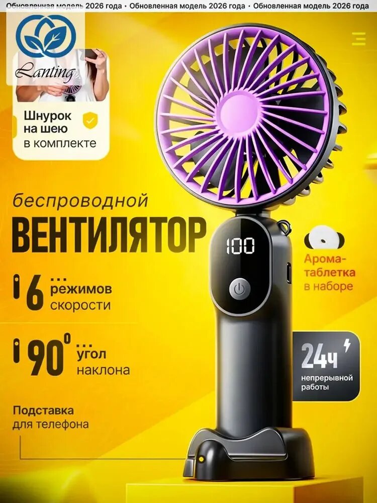 Портативный вентилятор 019f36c85e677bc08dcaac034409f374, фиолетовый