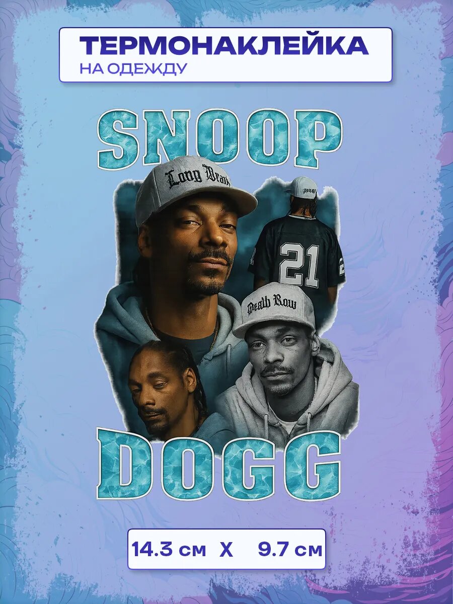 Термонаклейка snoop dogg