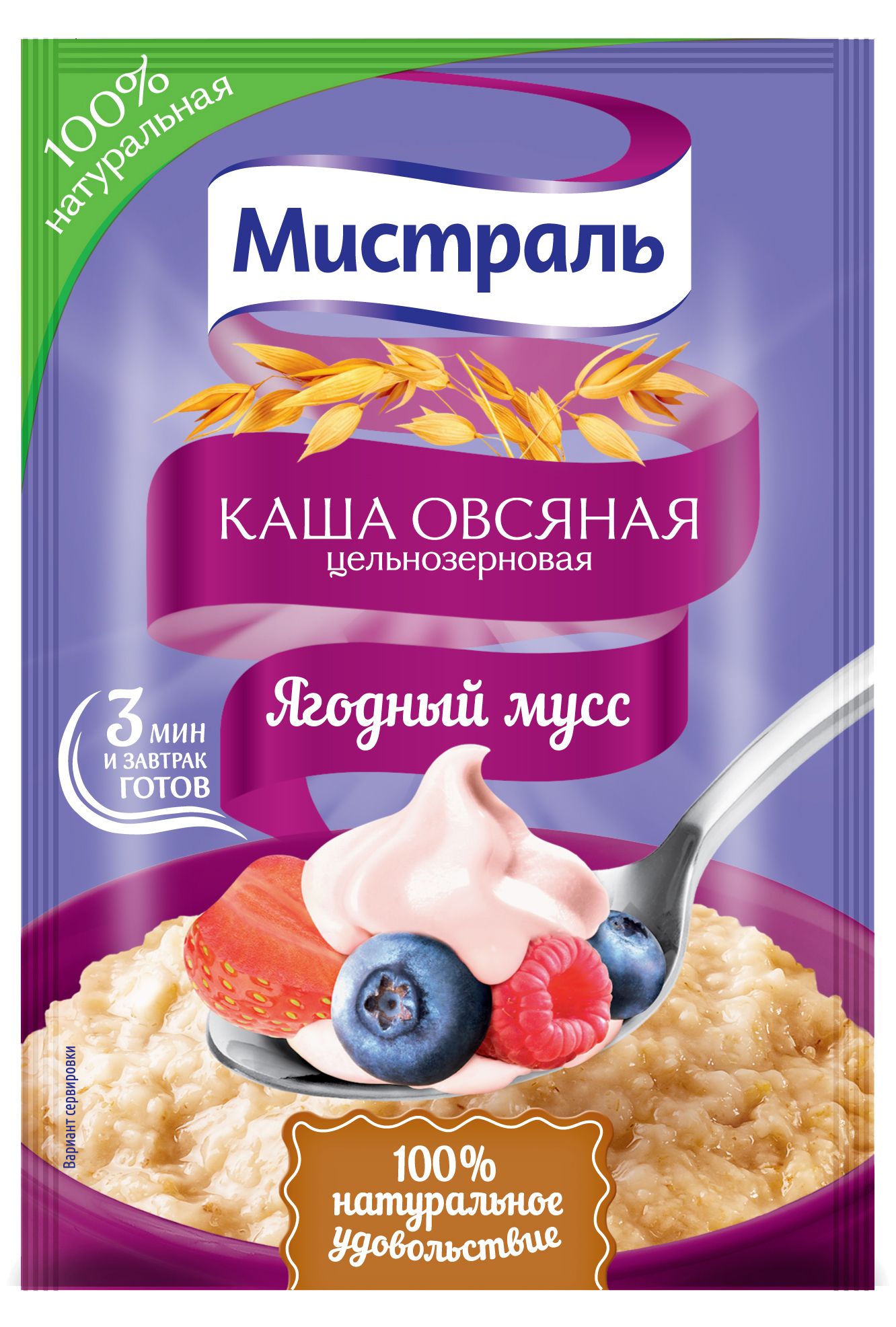 Каша овсяная Ягодный мусс, Мистраль, 40г