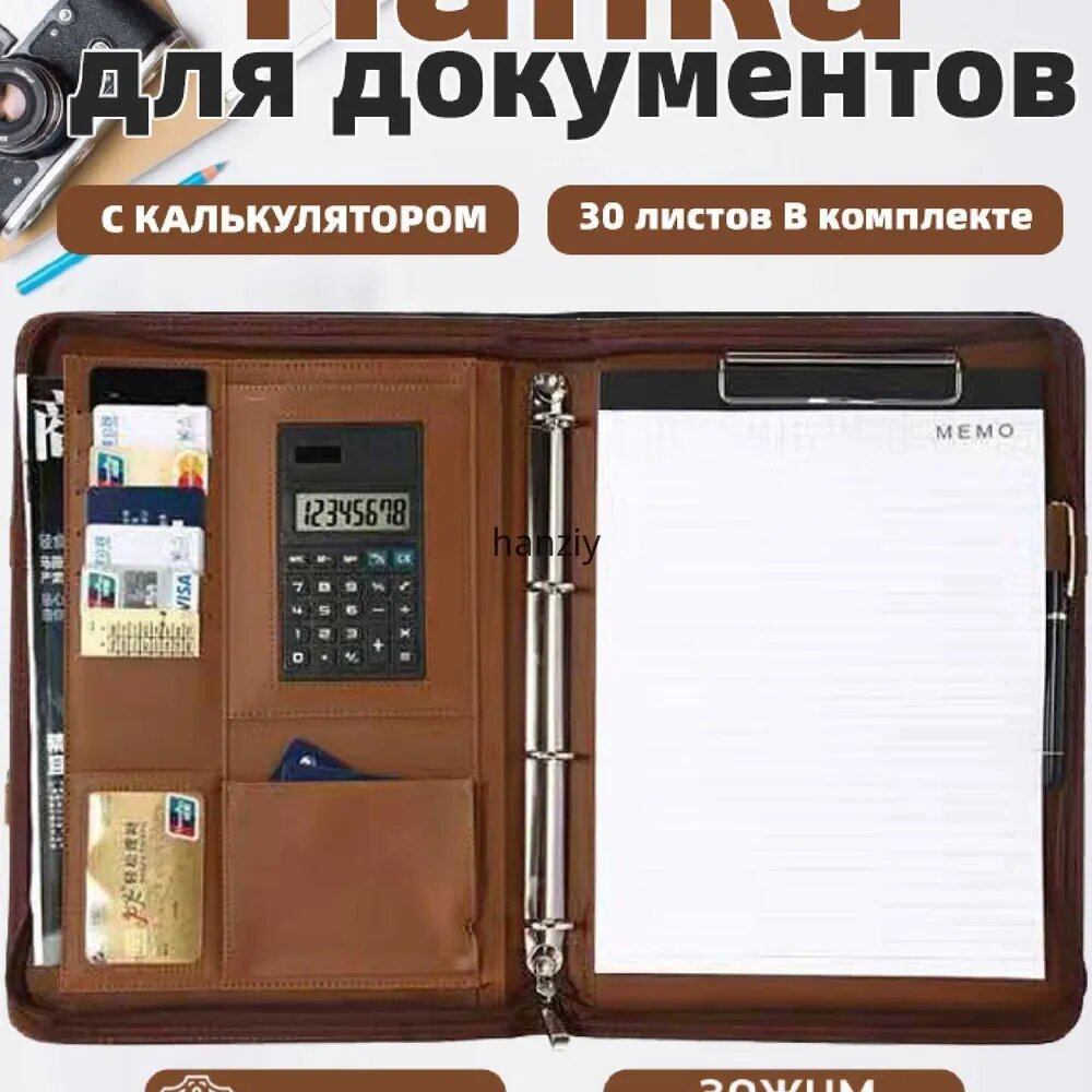 Папка-скоросшиватель А4 из искусственной кожи с калькулятором, 30 листов, коричневый