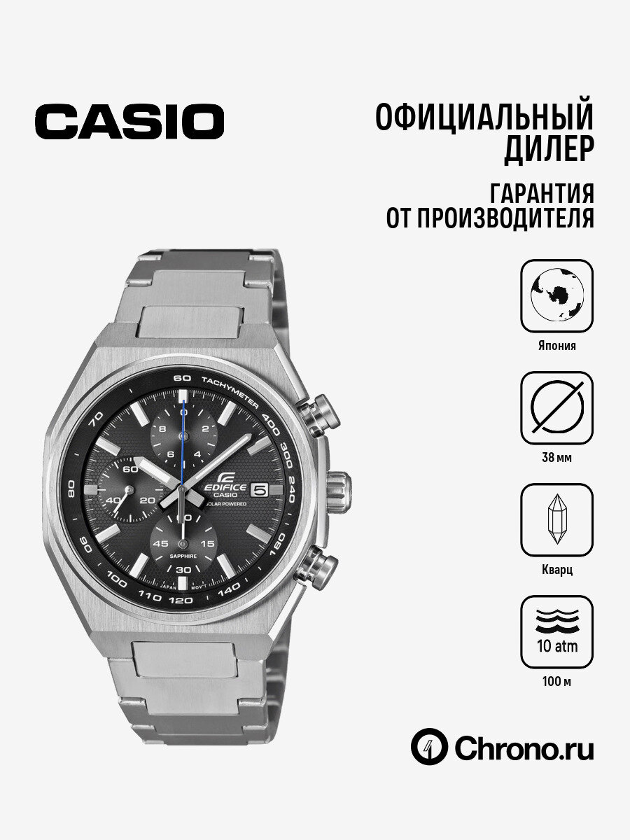  CASIO Edifice