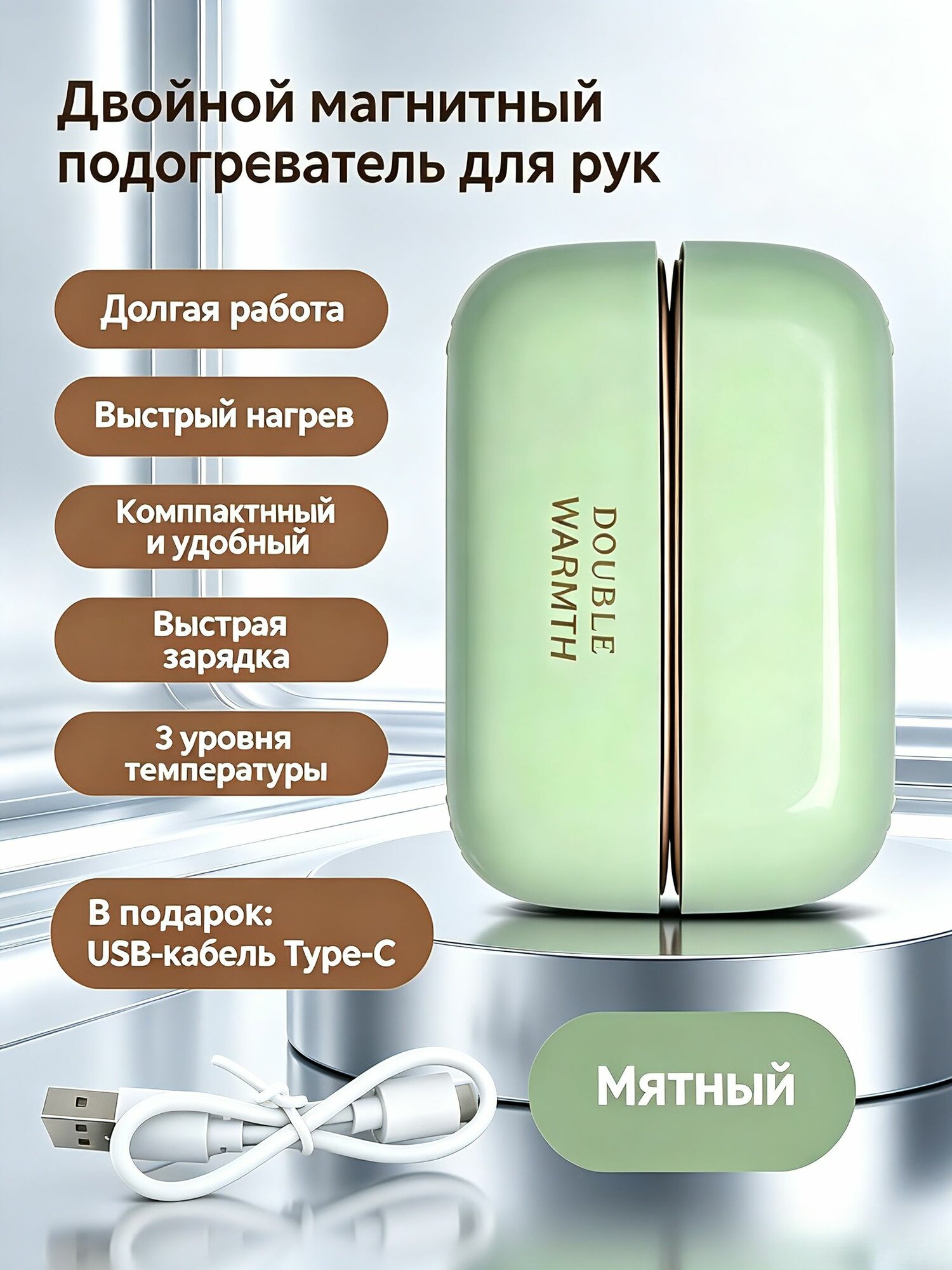 Портативная двойная магнитная грелка для рук аккумуляторная, 3 режима температуры 4560C, можно использовать по