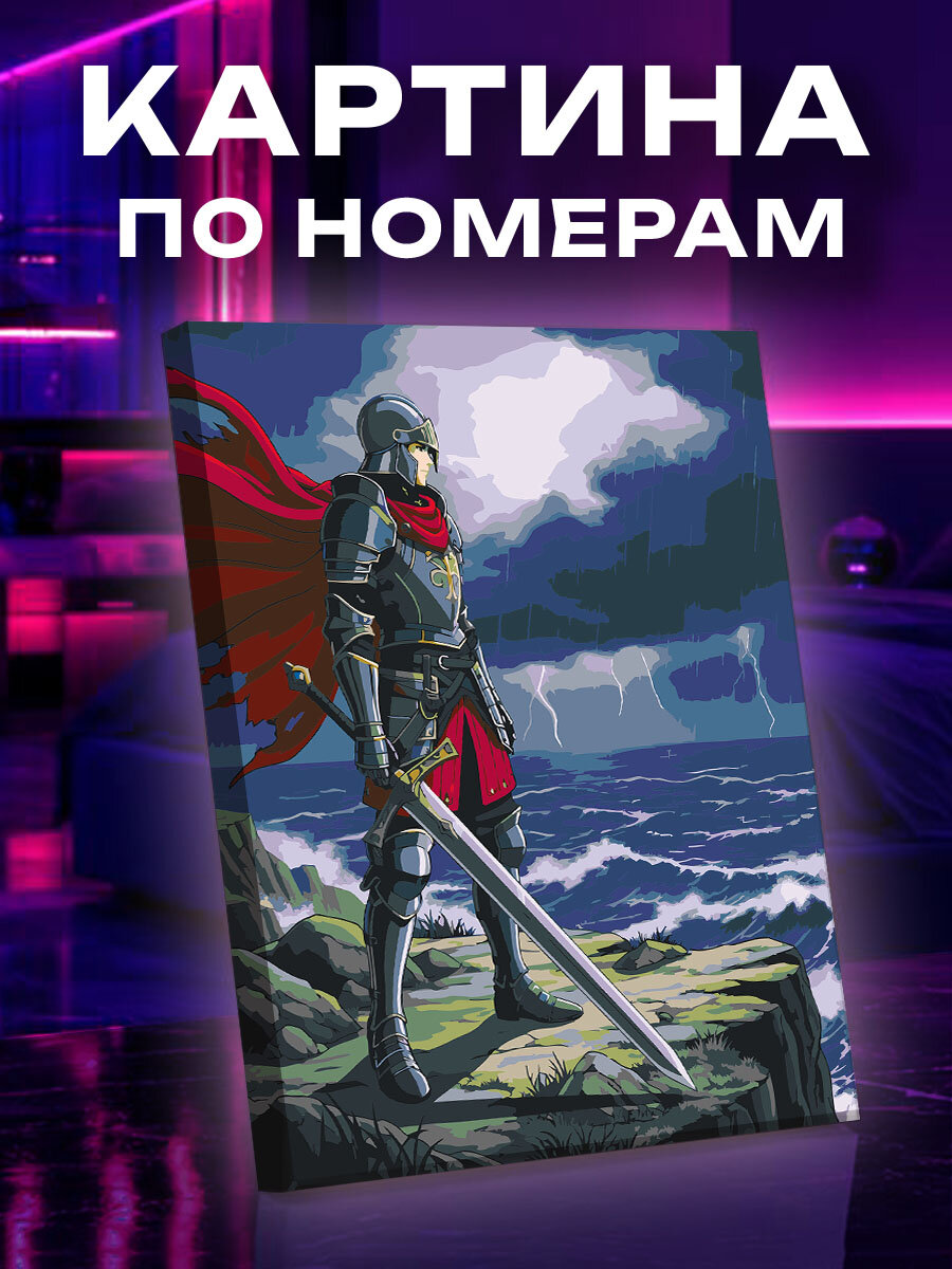 Картина по номерам Аниме
