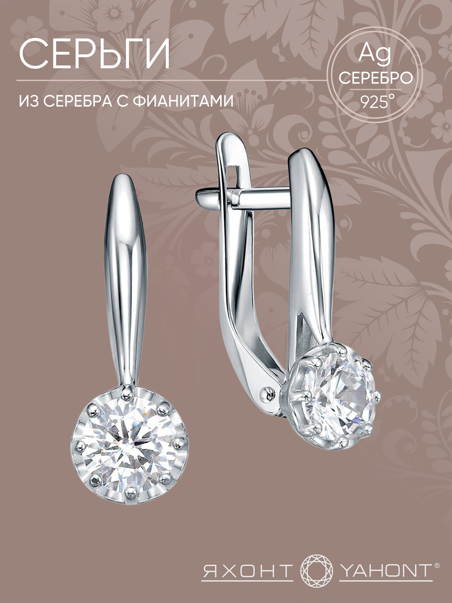 Серьги Яхонт, серебро, 925 проба, родирование, фианит