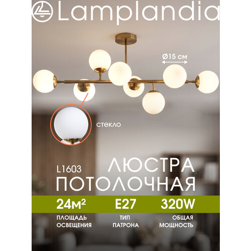 Люстра потолочная Lamplandia L1603 GLOBULE GOLDEN, E27*8 макс 40Вт