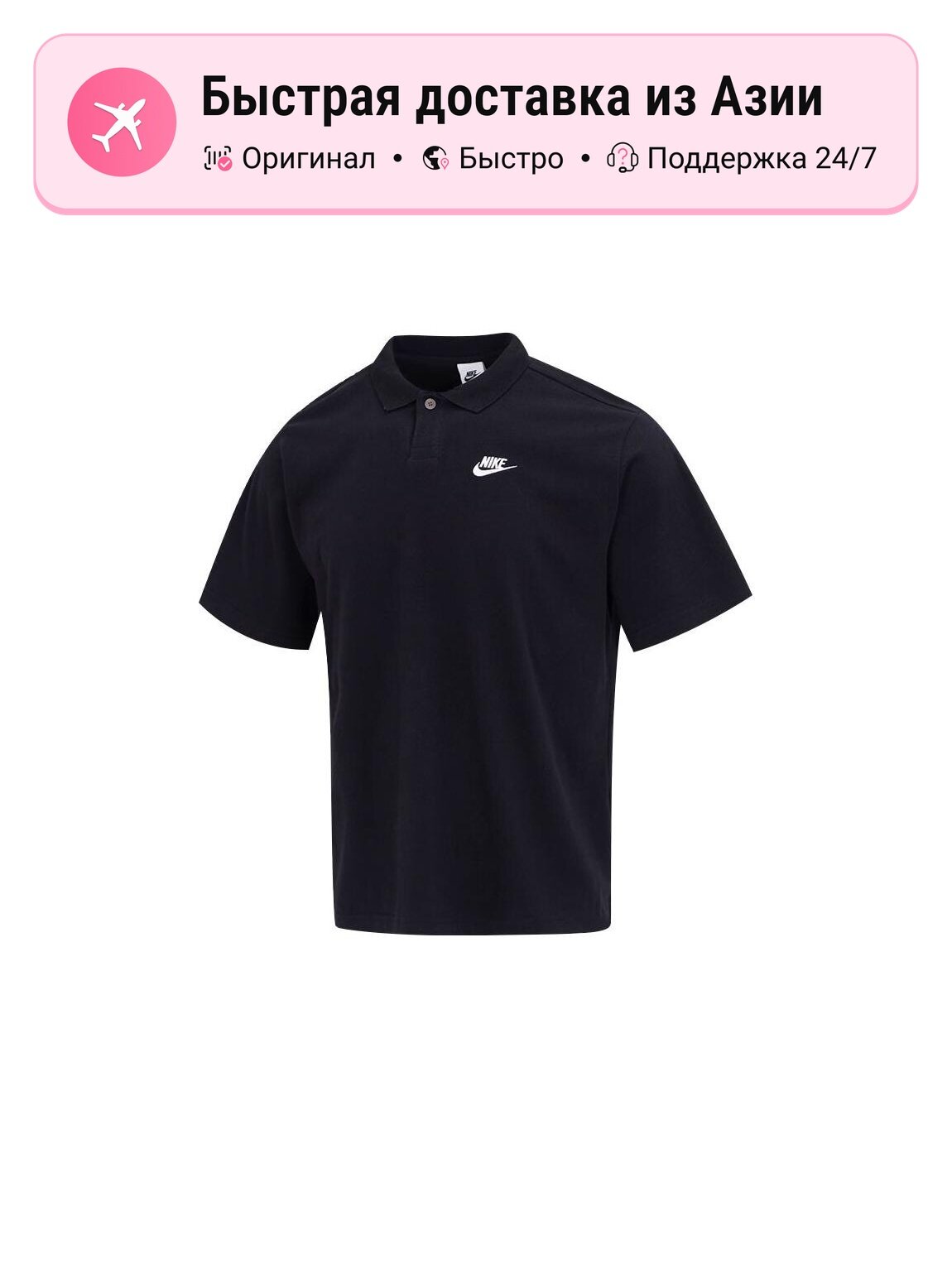 Футболка NIKE Club