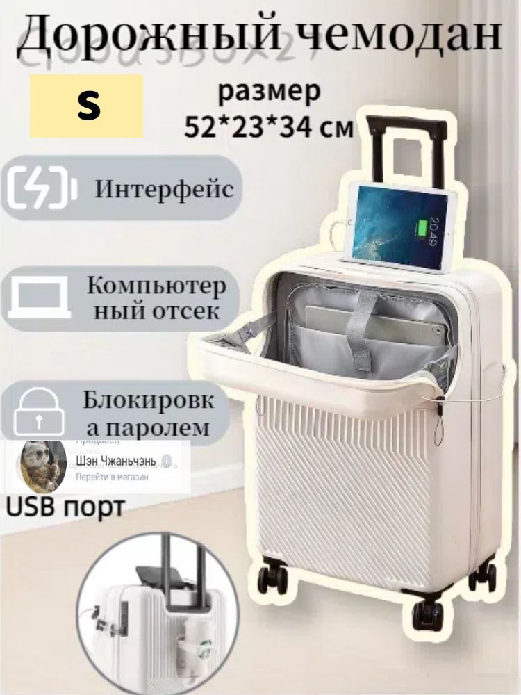 Чемодан