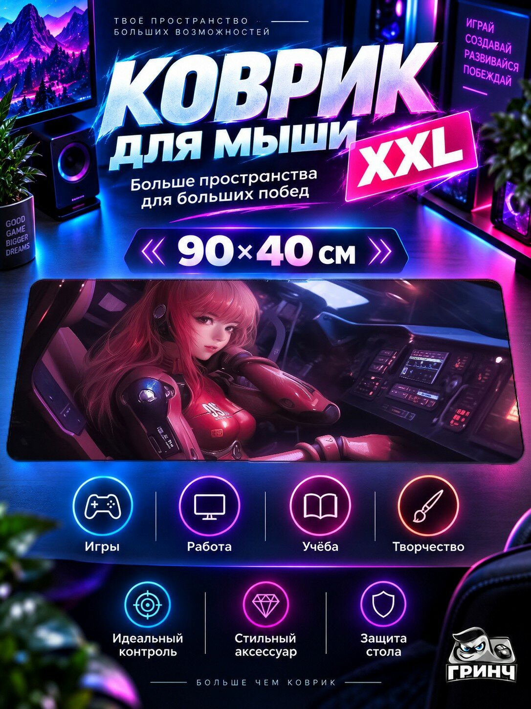 Игровой коврик для мыши жаккард 90х40 см Riding The Retro Wave Cruising Through The 80s Ретро Волна