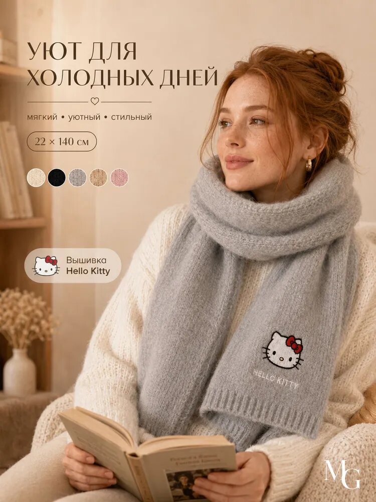 Кашне