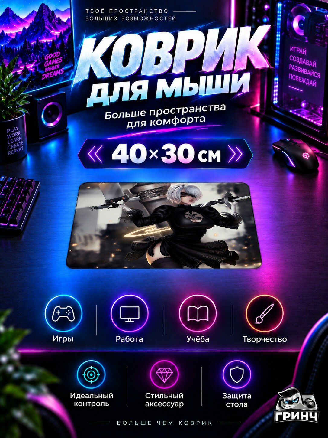 Игровой коврик для мыши 40×30 см — Nier Automata / Нир Автомата — Nier Automata Game