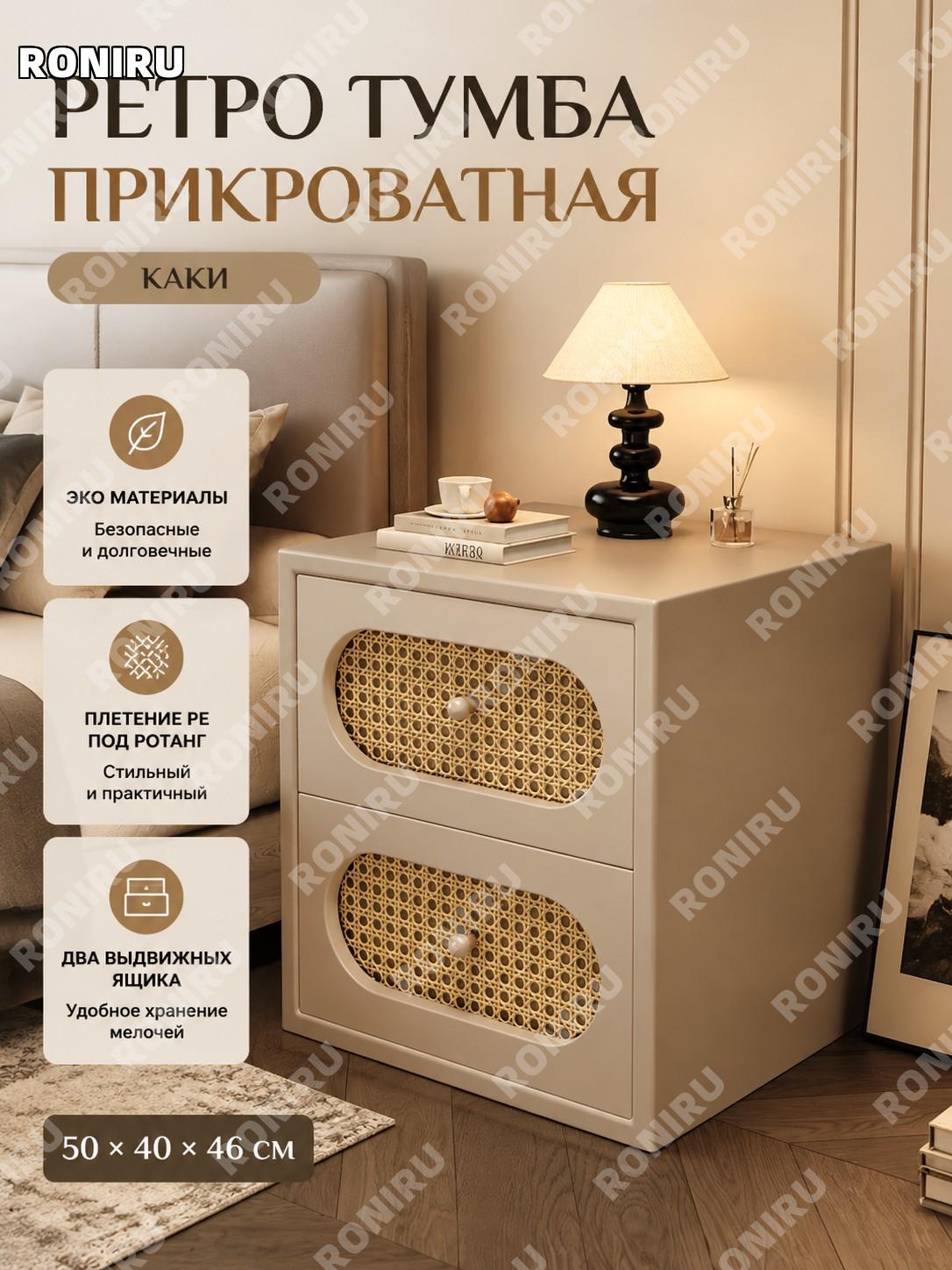 Прикроватная тумбочка хаки 50×40×46 см с деревянным ящиком и PE имитацией ротанга винтажная для спальни домашняя