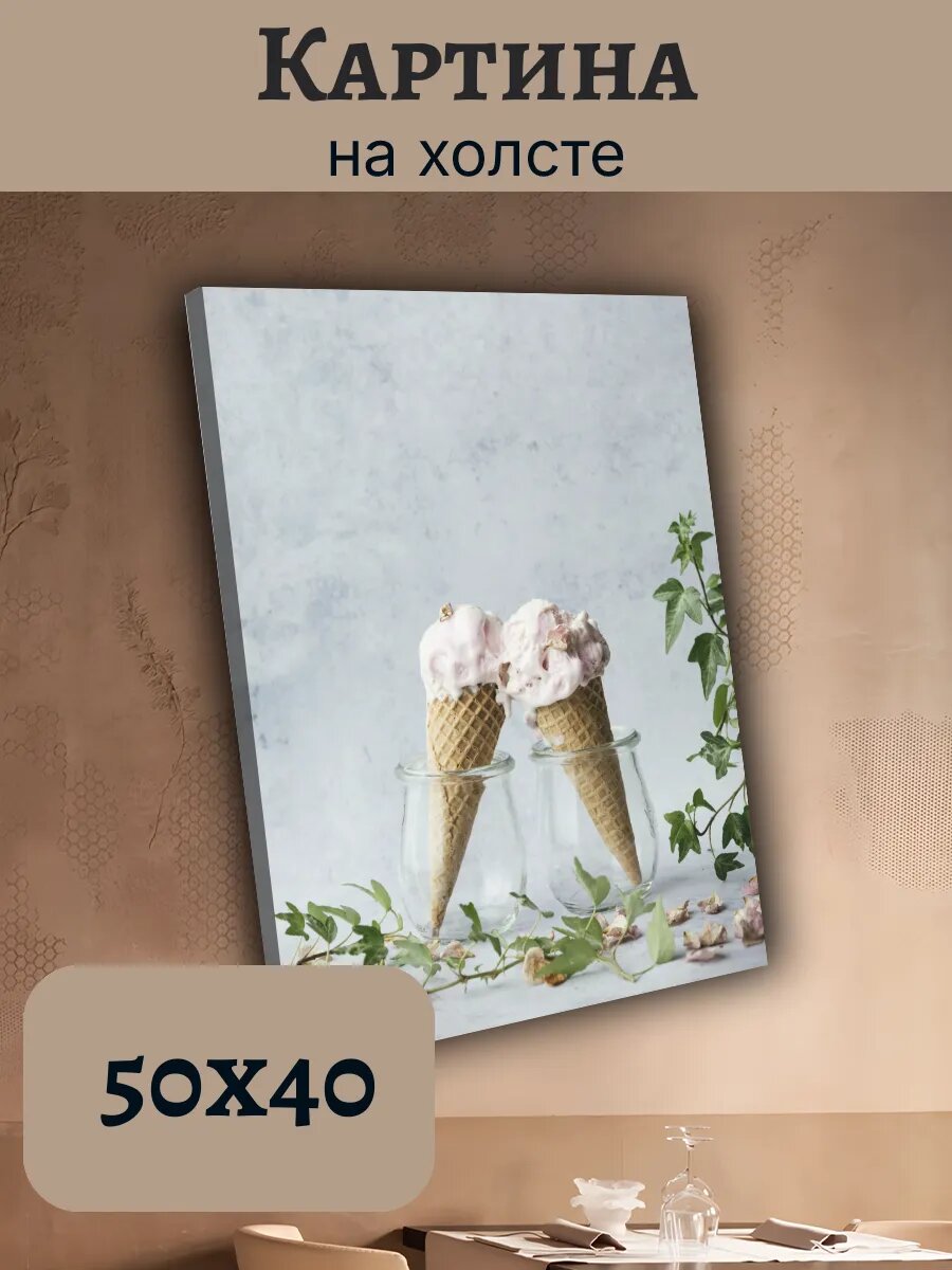 Картина Еда Food Кухня Эстетика 40x50 мороженое вафельные