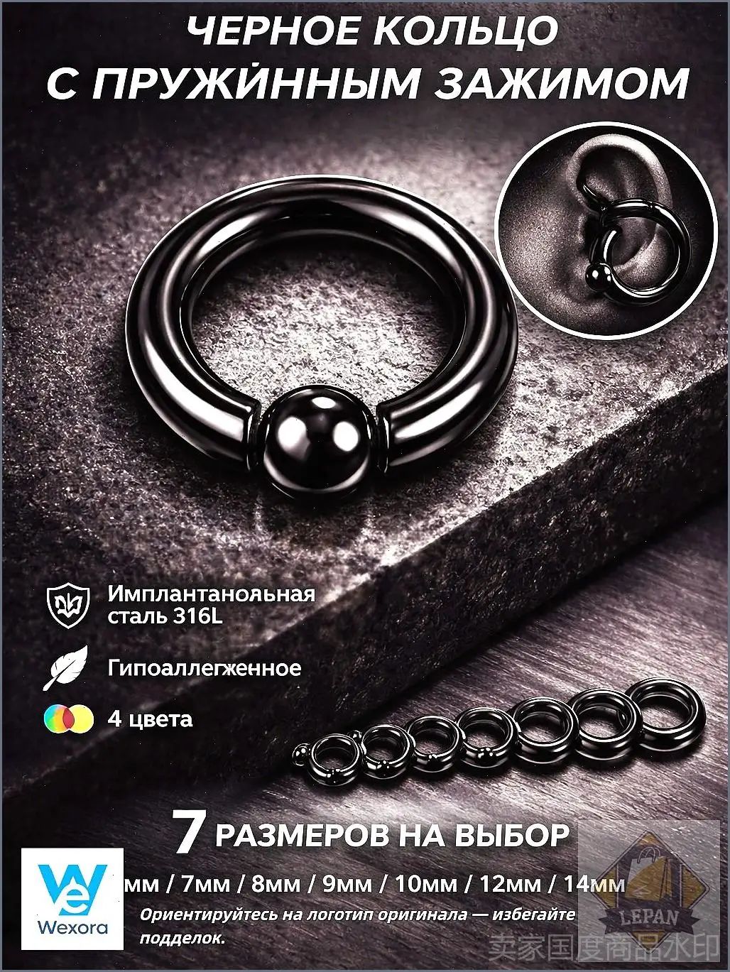 Моносерьга