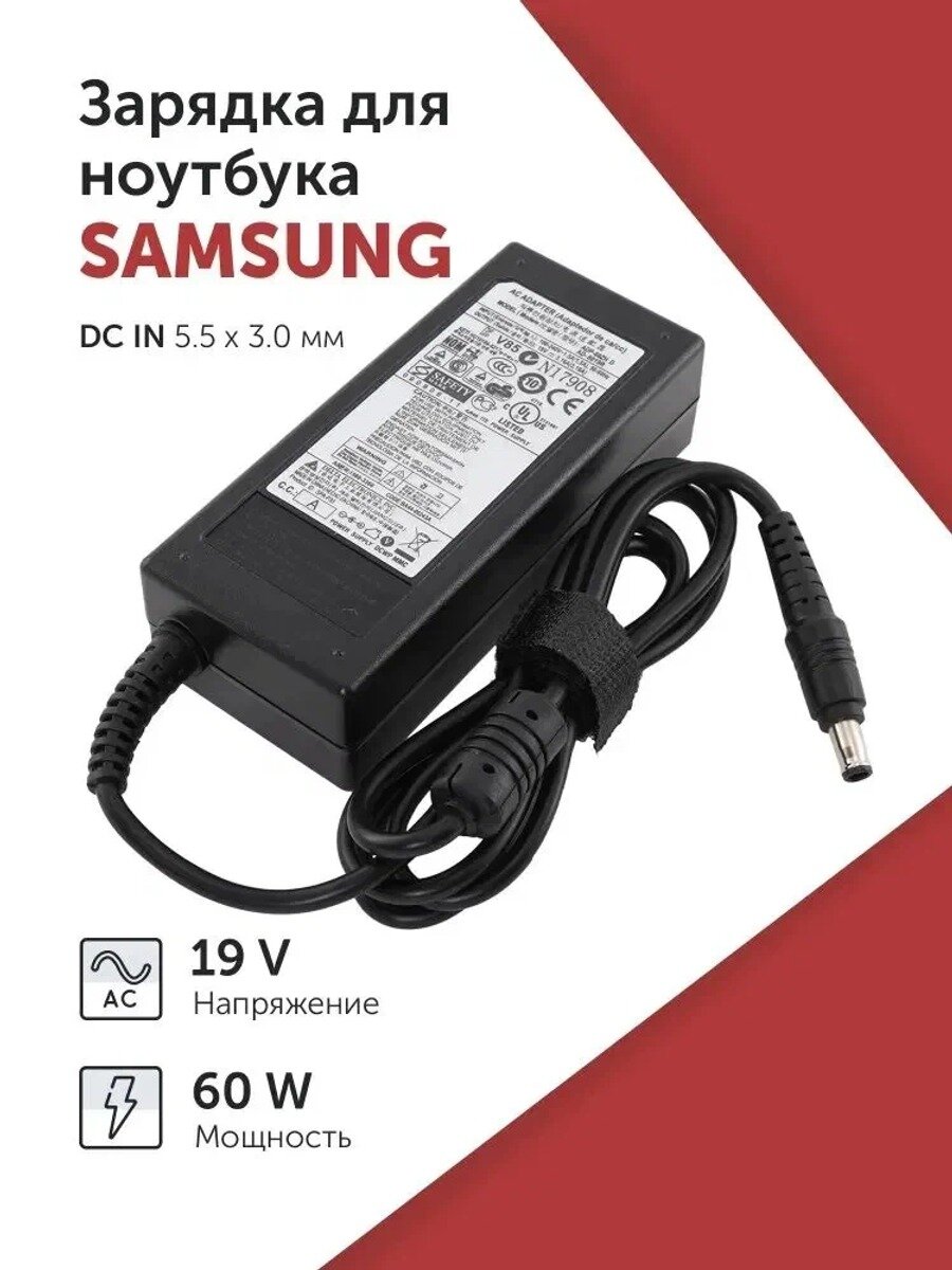 Зарядное устройство для ноутбука Samsung 19V 3.16A 60W, Количество выходных разъемов 1