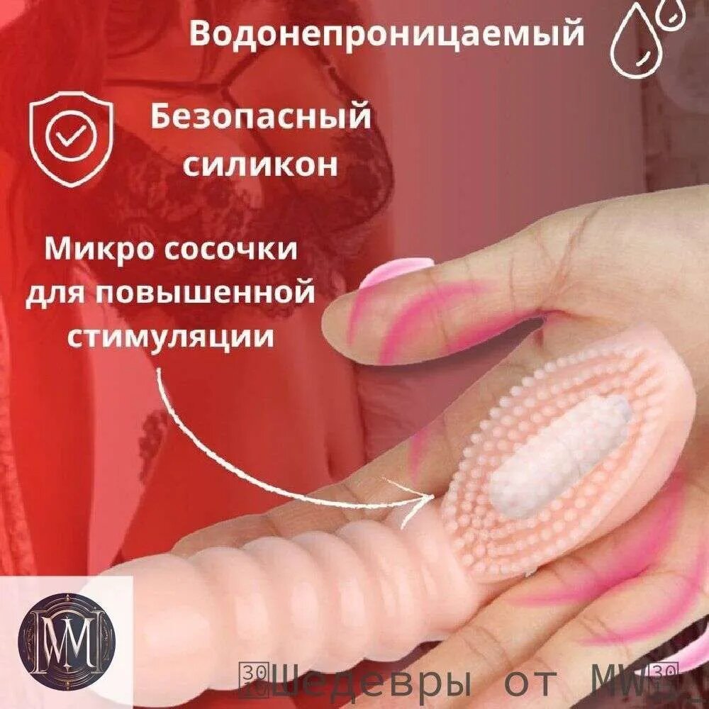 Вибратор-палец стимулятор сквирта насадка на палец