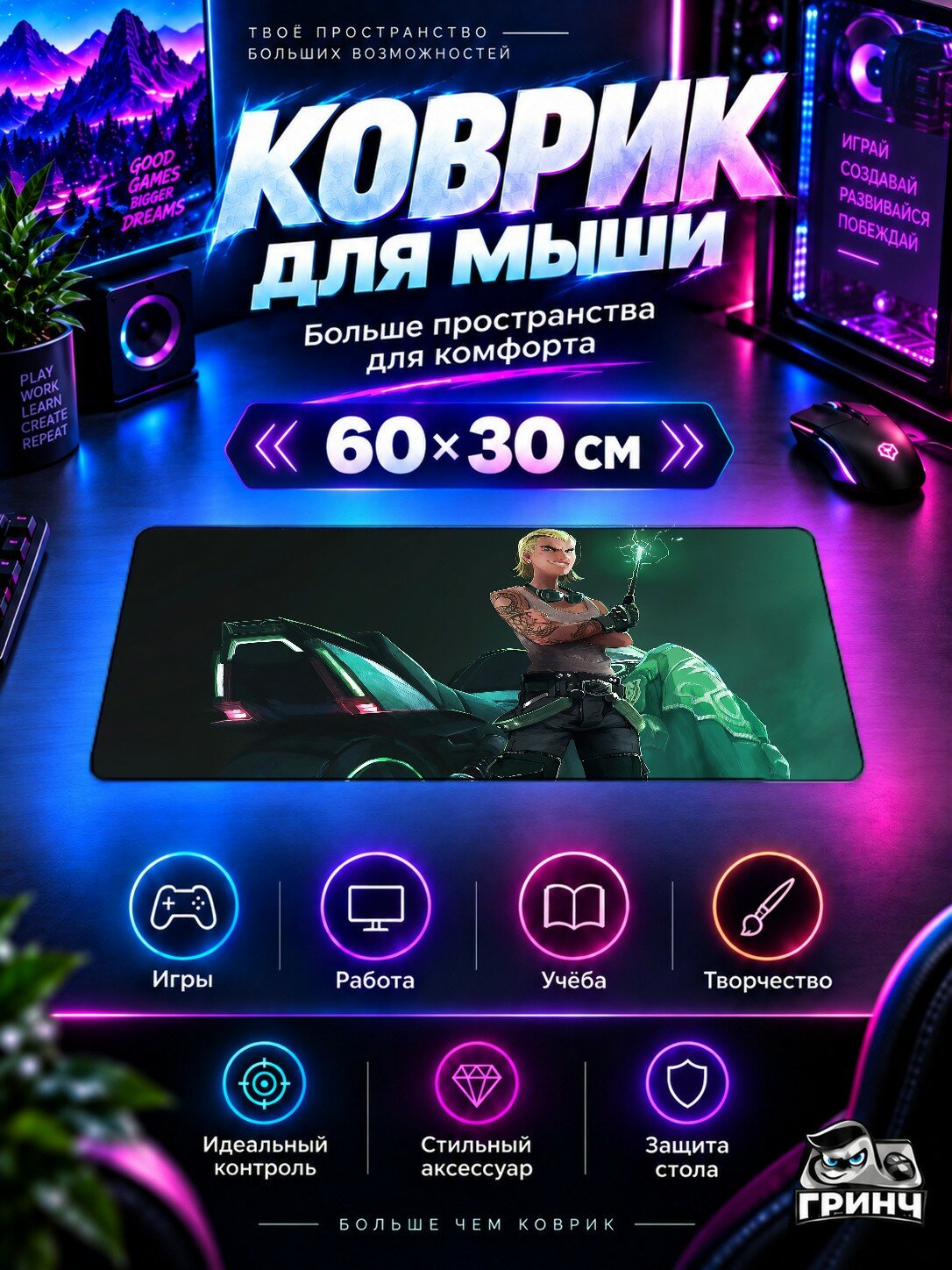 Игровой коврик для мыши жаккард 60х30 см Gangs Of Hogwarts Slytherin Draco Malfoy Online Гангс Хогвартс Слйтерин