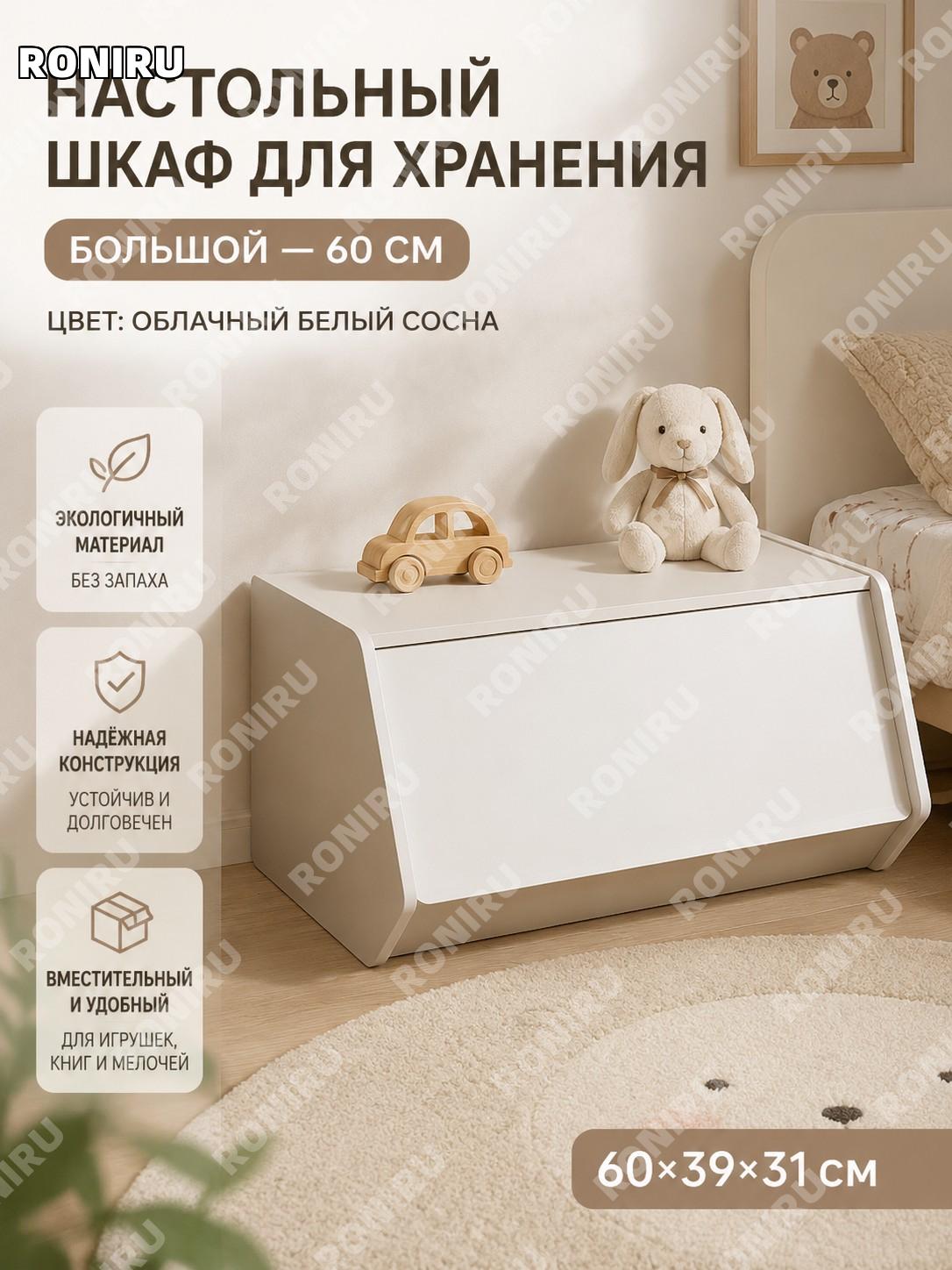 Тумба прикроватная детская 60 см, Yunxi Снежный кедр белый, из массива, с полками для хранения игрушек и книг дома