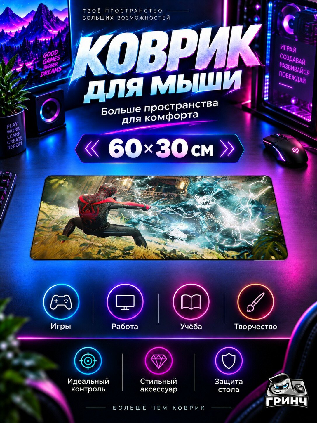 Игровой коврик для мыши и клавиатуры Marvel / Марвел — Marvels Spider Man 2 For Pc 60х40 см XL