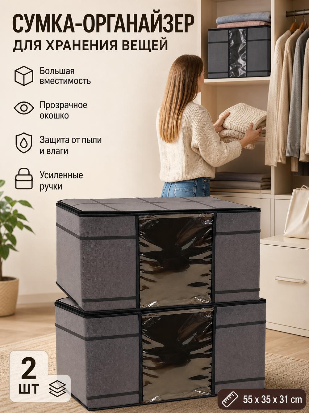 Сумки для хранения одежды