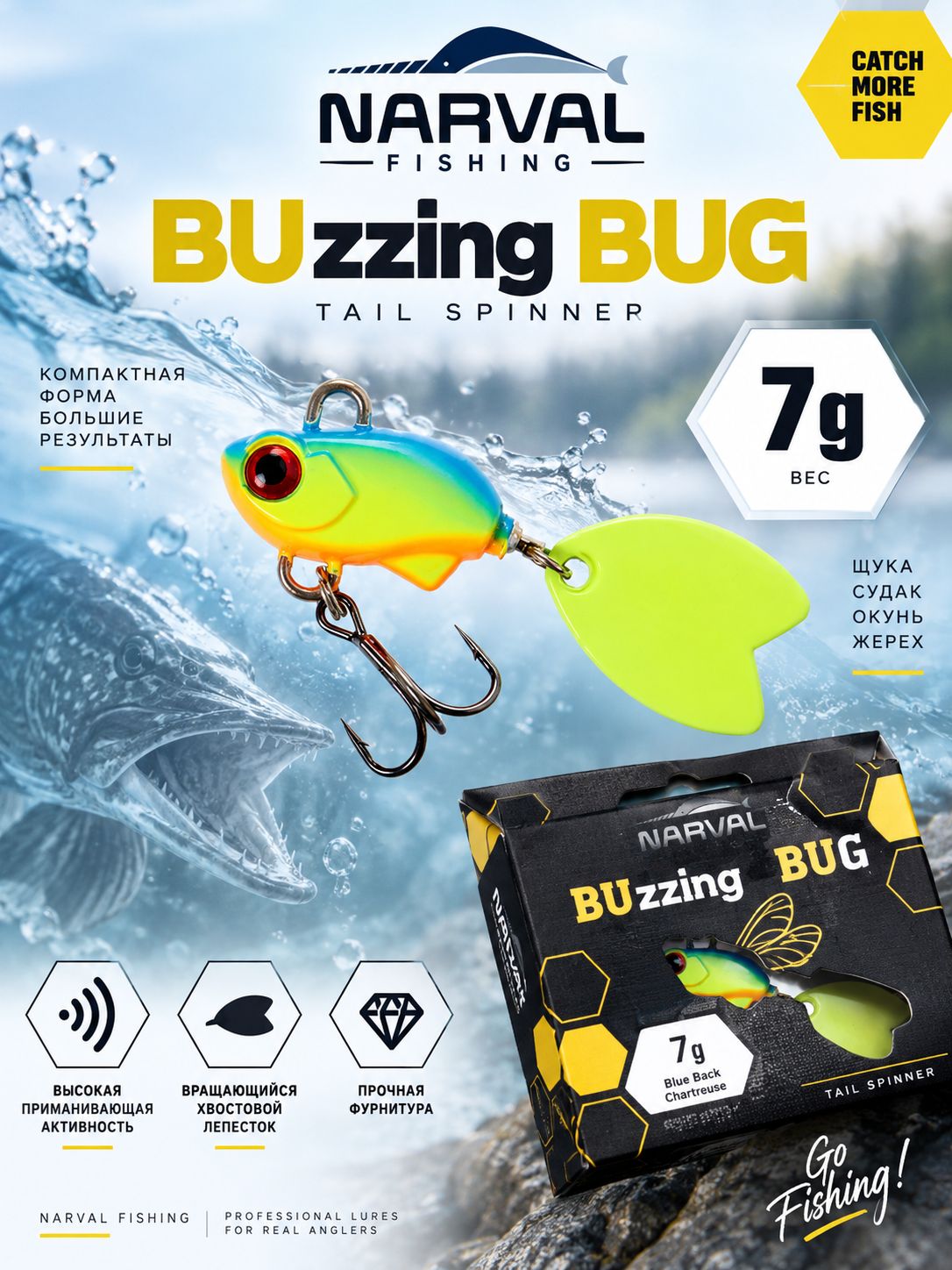 Тейл спиннер Narval Fishing Buzzing Bug 7g #001-Blue Back Chartreuse