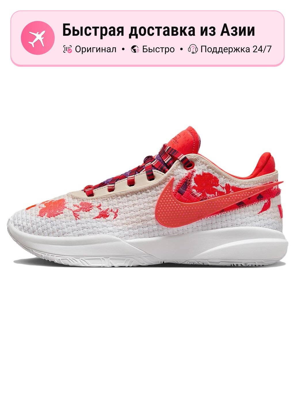 Кроссовки NIKE LeBron 20