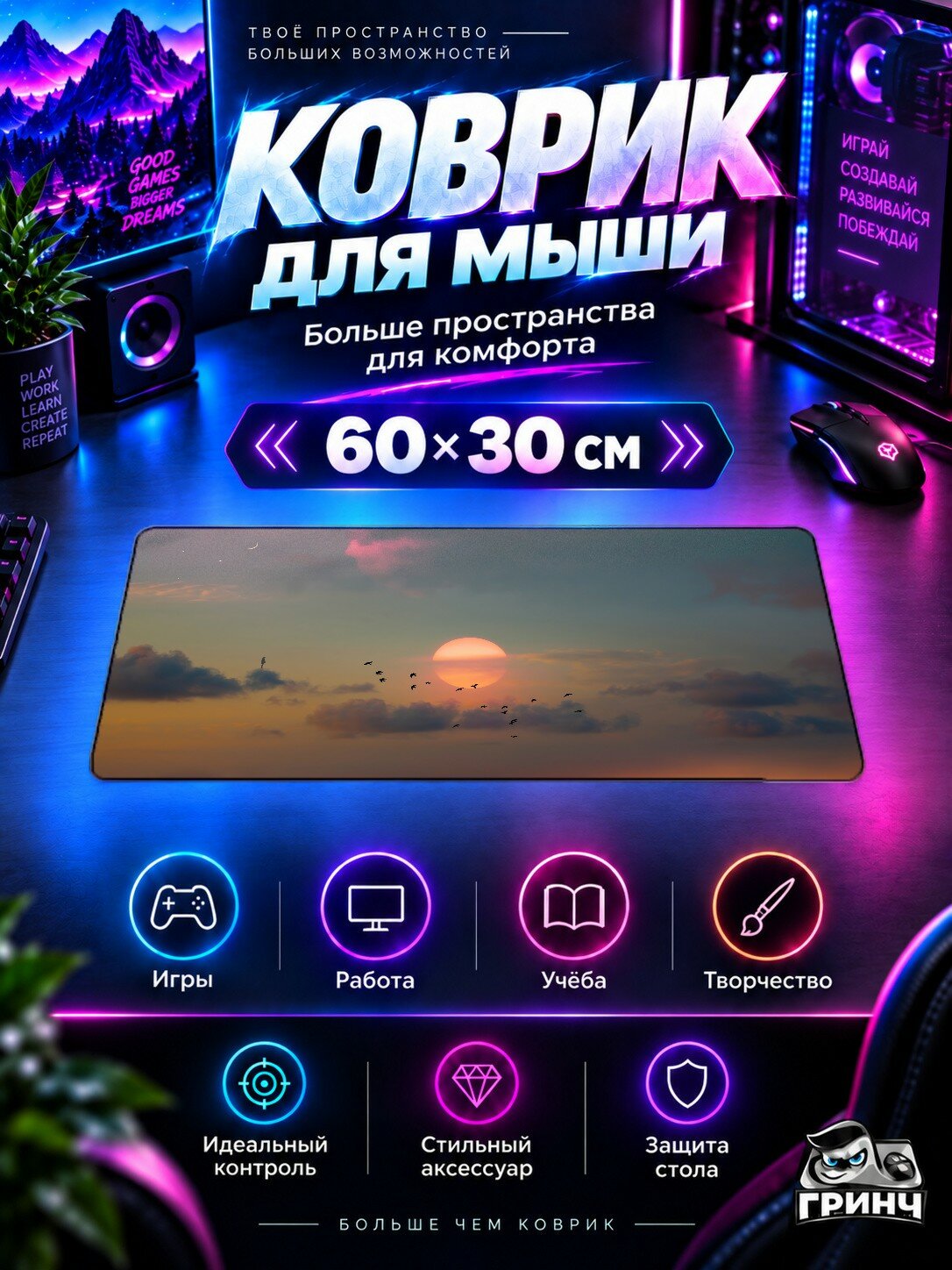 Игровой коврик для мыши жаккард 60х30 см Good Morning Peeps Утро