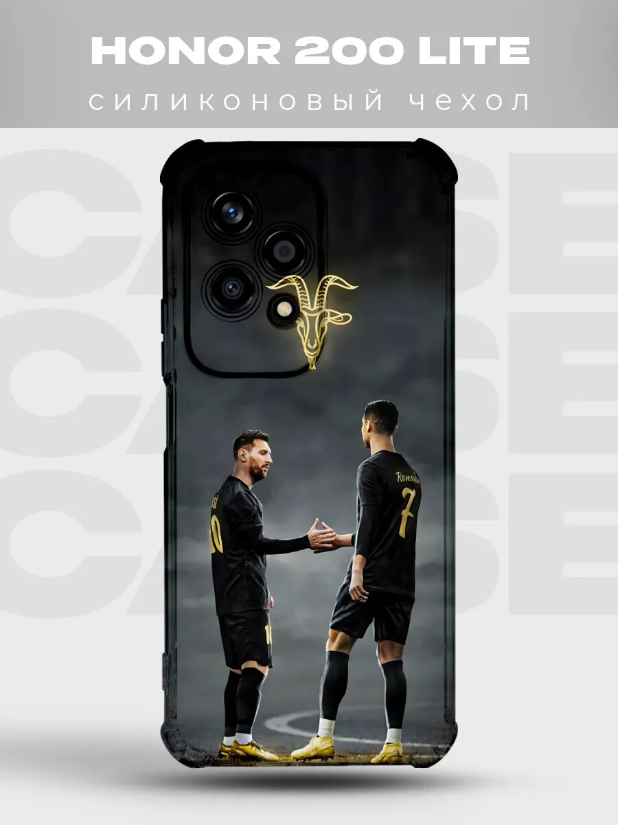 Чехол на Honor 200 Lite Месси Роналду GOAT